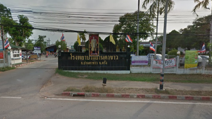 Yan Ta Khao Hospital - Thailand Medical News